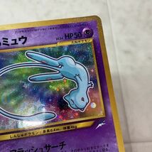 1円〜 ポケモンカード ポケカ コロコロコミック5月号おまけカード 旧裏面 No.151 ひかるミュウ_画像6