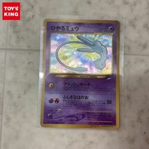 1円〜 ポケモンカード ポケカ コロコロコミック5月号おまけカード 旧裏面 No.151 ひかるミュウ_画像1