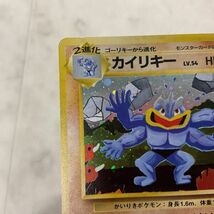 1円〜 ポケモンカード ポケカ 通信進化キャンペーン プロモ 旧裏面 No.068 カイリキー_画像5