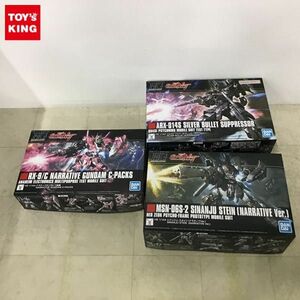 1円〜 HGUC 1/144 ナラティブガンダム C装備 シルヴァ・バレト・サプレッサー 他