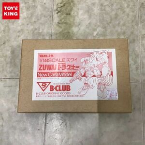 1円〜 B-CLUB 1/144 機甲戦記ドラグナー ズワイ ガレージキット