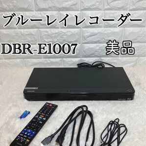 美品　東芝 ブルーレイレコーダー REGZA DBR-E1007