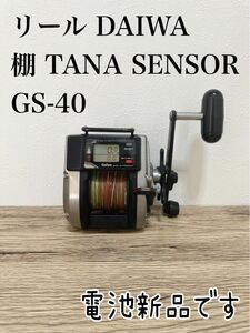 リール DAIWA ダイワ 棚 TANA SENSOR GS-40 