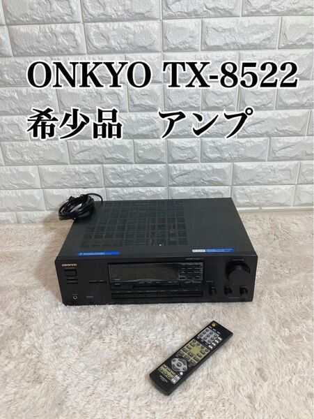 希少　ONKYO TX-8522 オンキョー　Stereo Receiver アンプ　レシーバー
