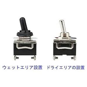 KILIGEN トグル スイッチ防水 キャップ 付１ 回路 ２ 接点 12V-24V-48V-110V/10A, 220V-230の画像3