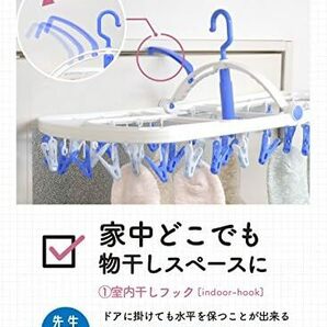 シービージャパン 洗濯 物干し ハンガー ブルー×ライトブルー 樹脂フレーム 44ピンチ まとめ干しうちそと 自立フック Koguの画像3