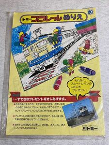  Plarail catalog rare article unused not for sale Tommy Takara Takara Tommy blue to rain Shinkansen 