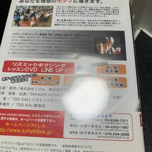 リズミックボクシング　タカシウチノ　DVD4巻セット_画像8