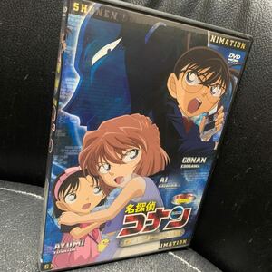 【DVD】少年サンデーDVD特典 名探偵コナン ロンドンからのマル秘指令