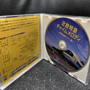 近鉄特急チャイムメロディ 伊勢志摩ライナー篇/CD/鉄道/電車の画像3