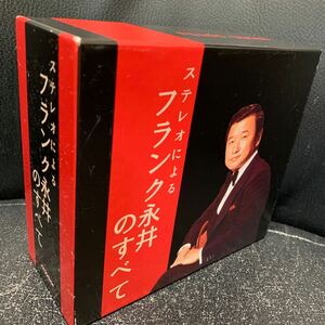 ステレオによるフランク永井のすべて CD5枚組 CD-BOX ビクターエンタテインメント