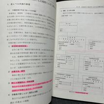 中央労働災害防止協会 石綿作業主任者テキスト _画像6