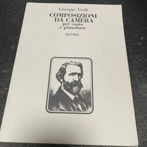 楽譜 Giuseppe Verdi Composizioni Da Camera ヴェルディ 歌曲集 