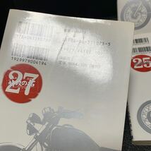 疾風伝説 特攻の拓 24,25,26,27巻/4冊セット　_画像8