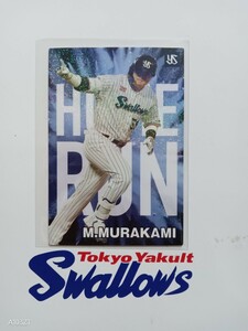 カルビー プロ野球 チップス カード 2024年 SPボックス 第1弾 チーム本塁打王カード 東京ヤクルトスワローズ HR-05 村上宗隆 55 左打者