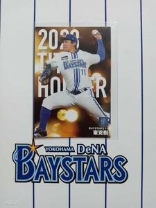 カルビー プロ野球 チップス カード 2024年 第1弾 タイトルホルダーカード 横浜DeNAベイスターズ T-02 東克樹 背番号11 最多勝 勝率第1位