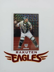 カルビー プロ野球 チップス カード 2017年 日本代表 侍ジャパンカード 東北楽天ゴールデンイーグルス SJ-22 嶋 基宏 背番号37 捕手