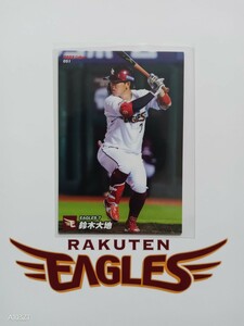 カルビー プロ野球 チップス カード 2022年 第1弾 レギュラーカード 東北楽天ゴールデンイーグルス 051 鈴木大地 背番号7 左打者 内野手