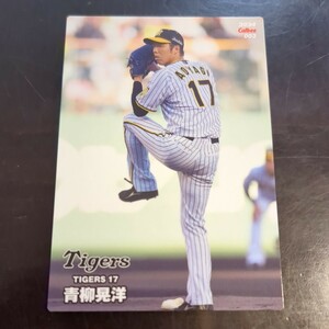 【送料84円〜】プロ野球チップス2024 カルビー 即決　レギュラーカード カルビー阪神タイガース　青柳晃洋選手　投手　