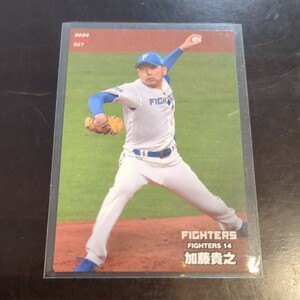 【送料84円〜】プロ野球チップス2024 カルビー 即決　北海道日本ハムファイターズ カルビー レギュラーカード　日ハム　加藤貴之選手　投手