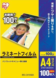 アイリスオーヤマ ラミネートフィルム 100μm A4 サイズ 100枚入 LZ-A4100