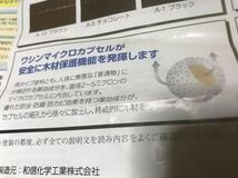 小分け　ガードラックアクア　A-1 ブラック　500ml 水系木材保護塗料　屋内外木部用_画像3