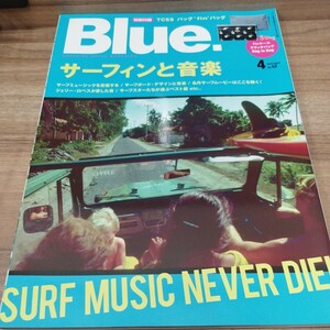 Blue. 2015.4 No.52 surfing . music SURF MUSIC NEVER DIE! appendix FIN bag lack of 