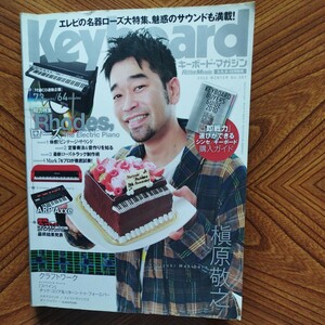 Keyboard magazine2010WINTER No.367 エレピの名器ローズ大特集、魅惑のサウンドも満載！CD付き