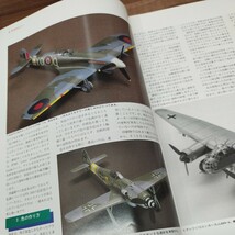 飛行機モデル 塗装と仕上げテクニックガイド1 モデルアート8月号臨時増刊　No.475 平成8年発行_画像5