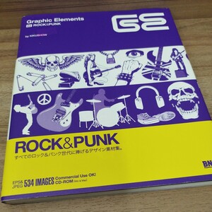 Graphic Elements 02 ROCK＆PUNK すべてのロック＆パンク世代に捧げるデザイン集　2008年発行