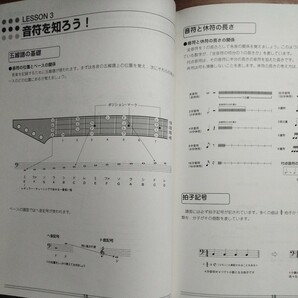 エレキベース入門 2003年の画像6