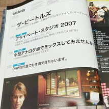 Sound＆Recording Magazine2007.1 プライベートスタジオ2007 小室哲哉 ジョージ・ハリスン・竹村ノブカズetc/THE BETLES「LOVE」_画像2