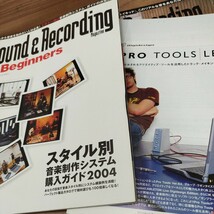 Sound＆Recording Magazine2003.12 歪みの魔力/頂上対決！MPC4000vsMV-8000/ザ・ビートルズ「レット・イット・ビー-ネイキッド」_画像8