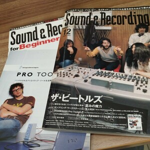 Sound＆Recording Magazine2003.12 歪みの魔力/頂上対決！MPC4000vsMV-8000/ザ・ビートルズ「レット・イット・ビー-ネイキッド」