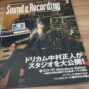 Sound＆Recording Magazine2010.2 和音を分解＆編集できるソフトが登場/コード進行のネタ帳/ドリカムのスタジオ！