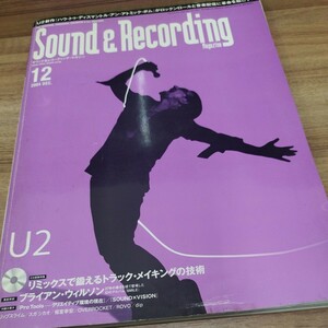 Sound＆Recording Magazine2004.12 CD欠品 リミックスで鍛えるトラック・メイキングの技術/U2/ブライアン・ウィルソン