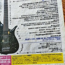 GiGS 2003.4 No.213 JIRO/175R/B-DASH/GO！GO！7188/0円からできるギター・チューンナップ＆メンテナンス術_画像3
