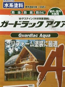 小分け　ガードラックアクア　A-1 ブラック　500ml 水系木材保護塗料　屋内外木部用