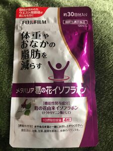 特別価格　FUJIFILM メタバリア葛の花イソフラボンEX 30日分 メタバリア　ダイエット　葛【特別価格】