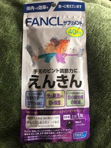 新品　えんきん 40日分 FANCL ファンケル 健康食品 機能性表示食品 目の疲労感 ピント機能 40粒