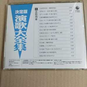 昭和の演歌 決定版 演歌大全集6  哀愁列車他の画像2