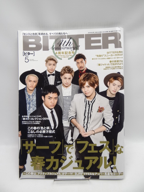 2025年最新】Yahoo!オークション -(bitterビター)(雑誌)の中古品 2025年最新】Yahoo!オークション -(bitterビター)(雑誌)の中古品