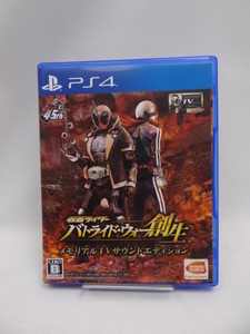 3661　仮面ライダー バトライド・ウォー 創生 メモリアルTVサウンドエディション - PS4