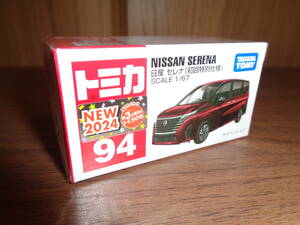 トミカ94・日産セレナ（初回特別仕様）（新品未開封）一梱包13台以上送料無料!!!