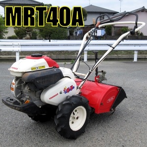 〈福岡県大川市発〉★1円スタート★ ヤンマー 耕運機 MRT40Ai RZ 中古 4馬力 一軸正逆ロータリ エンジン始動 ジャンク品 直接引取り限定 