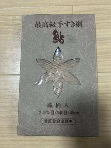 手すき網 鮎タモ用 替え網 鮎 