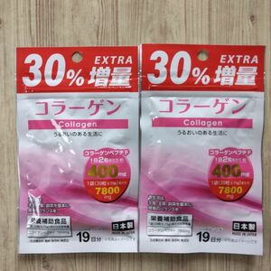 コラーゲン サプリメント 2袋 【30％増量中】