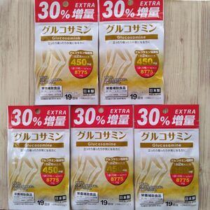 グルコサミン サプリメント 5袋 【30％増量中】