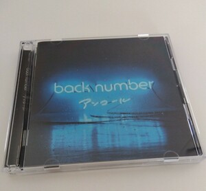 backnumber CD アンコール ２枚組CD バックナンバー 高嶺の花子さん ベストアルバム ３２曲　清水依与吏 歌詞カード帯付き 希少 花束 　