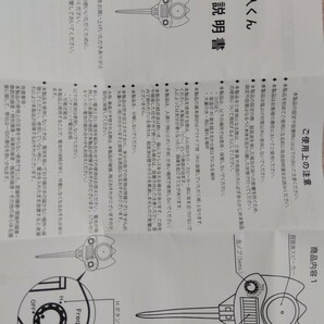 番人くん 猫よけグッズ イヌヤ 屋外設置専用 猫対策 収納箱 取扱説明書 番人 糞尿対策 動作確認済み 超音波センサー 野良猫対策の画像4